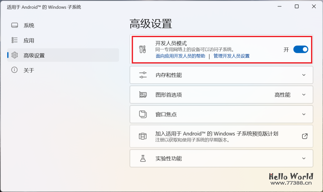Windows11 双击 apk 安装 Android 应用再升级